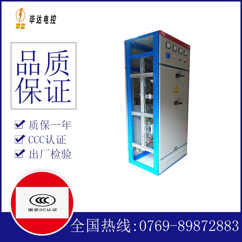 莱阳GGD固定式开关柜