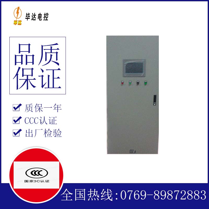 莱阳变频控制箱