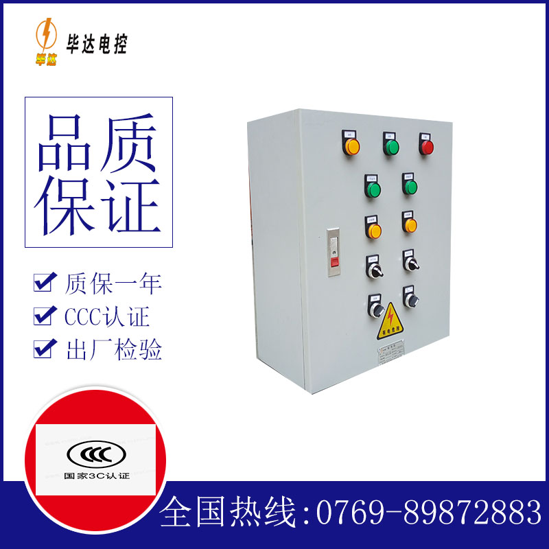 莱阳一用一备控制箱