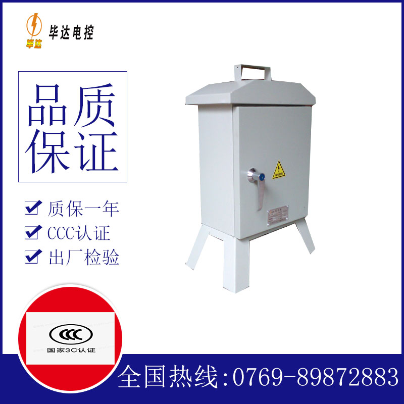 莱阳临时配电箱