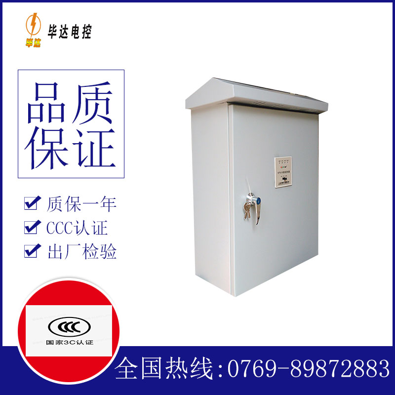 莱阳排污泵控制箱
