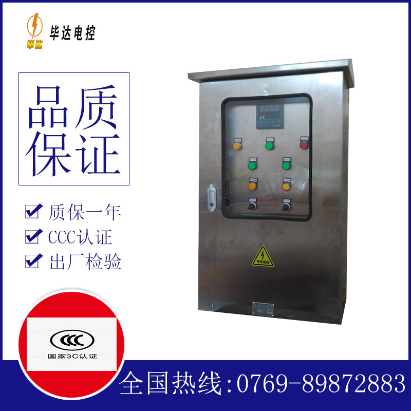 莱阳路灯控制箱